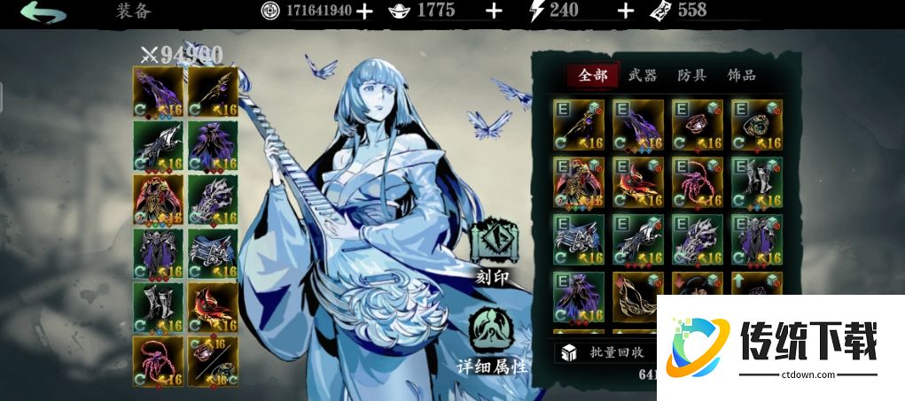 影之刃3魔弦技能怎么搭配