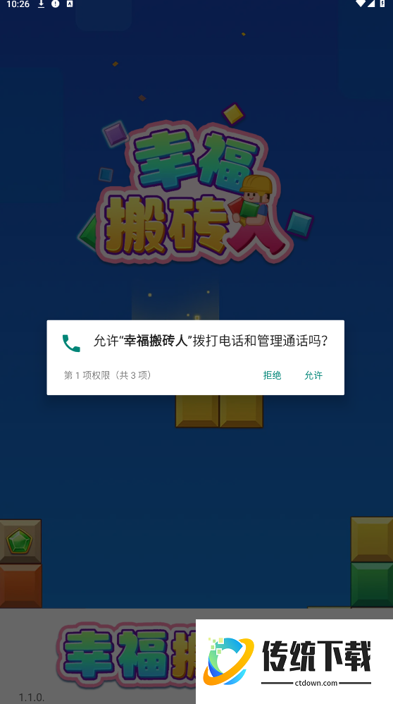 幸福搬砖人