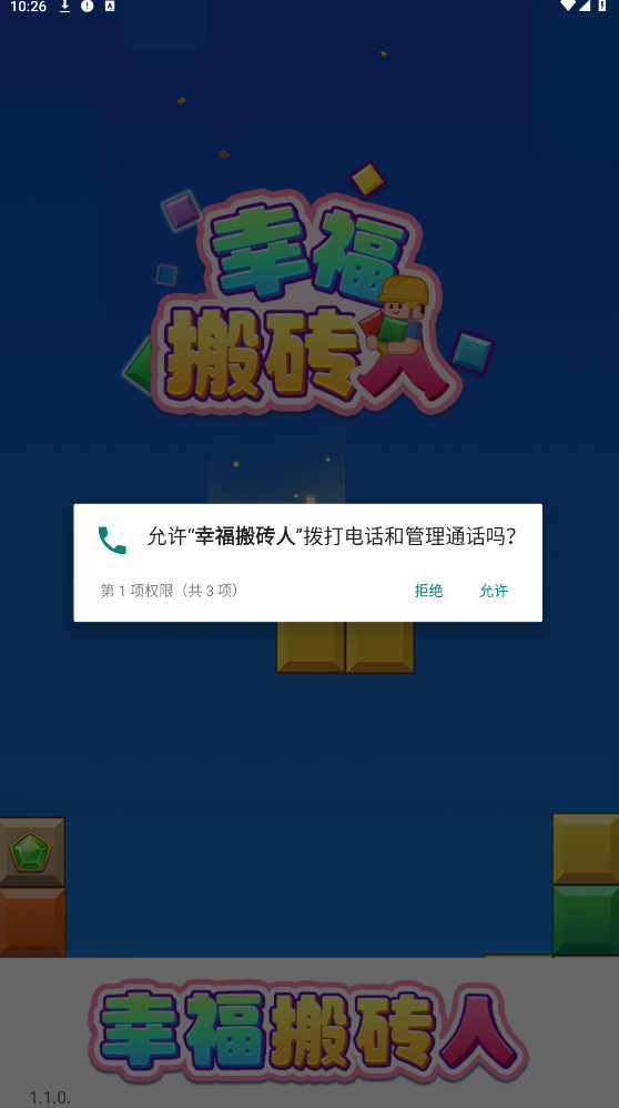 幸福搬砖人