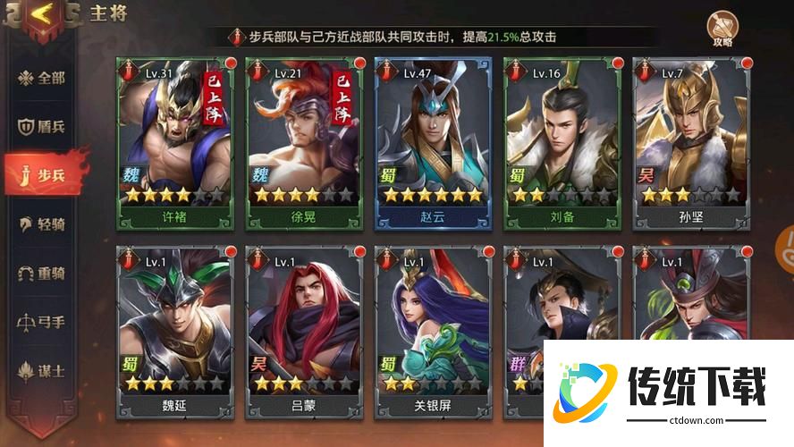 少年三国志 0 元档最强阵容推荐：平民玩家必看的神将搭配攻略