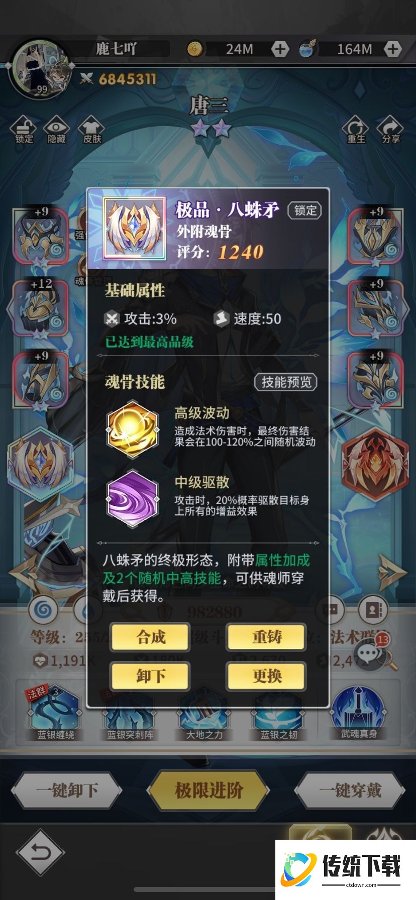 斗罗大陆武魂觉醒怎么加入宗门？新手快速入宗攻略与条件详解