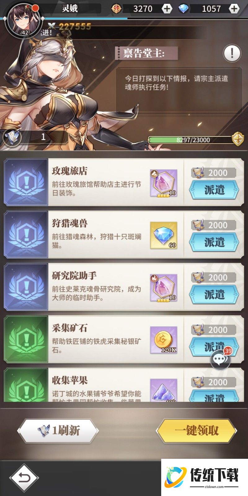 斗罗大陆武魂觉醒怎么加入宗门
