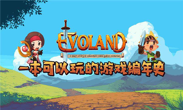进化之地中文版