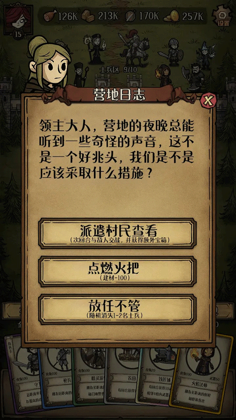 卡包荒野