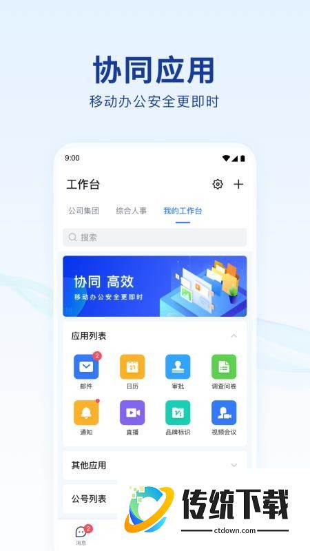 光圈儿+app