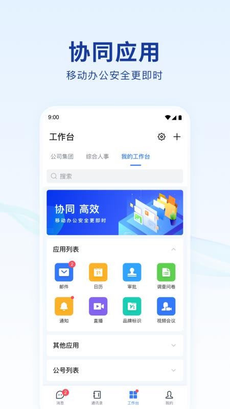光圈儿+app