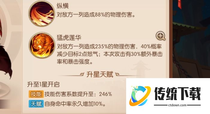 少年三国志技能树加点攻略：最强搭配推荐与解析
