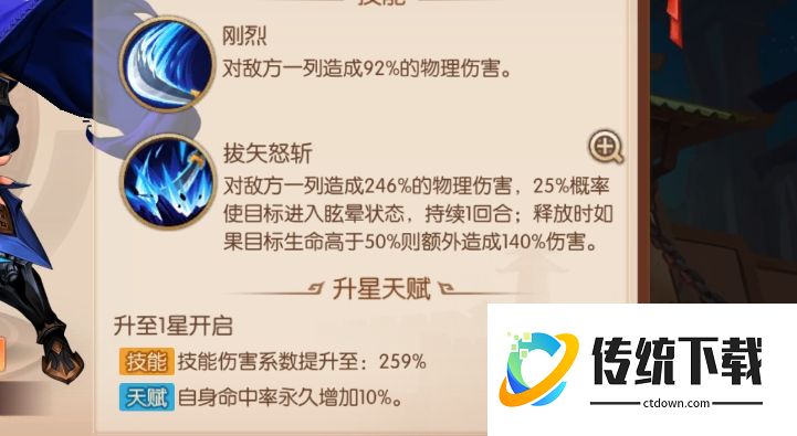 少年三国志技能树怎么点