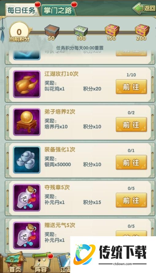 大掌门甲级弟子怎么选