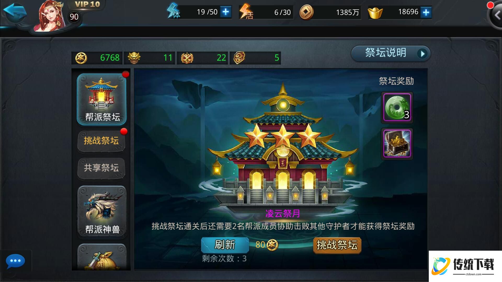 乱斗西游凌云币快速获取攻略：高效赚取技巧大全
