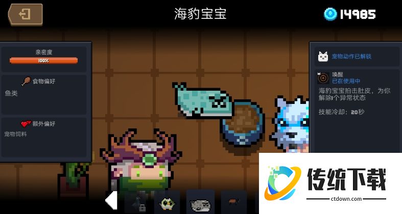 元气骑士宠物亲密度怎么增加