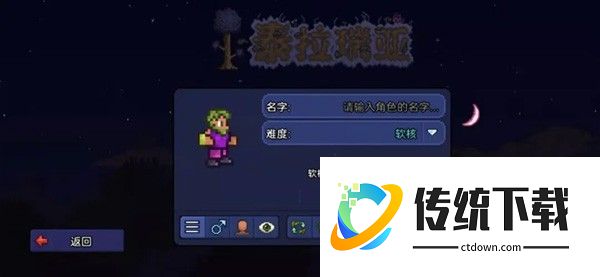 泰拉瑞亚Wiki