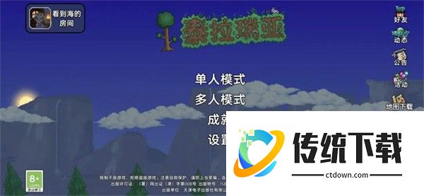 泰拉瑞亚Wiki