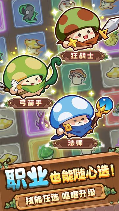 冒险大作战手机版
