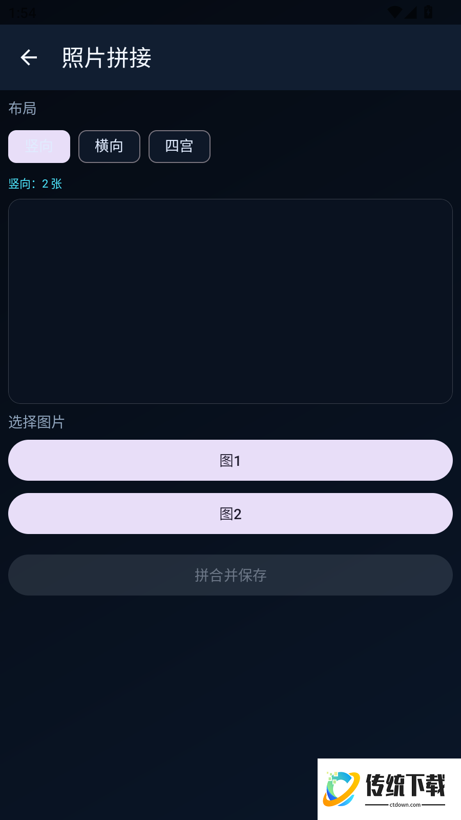 时空相机免费版