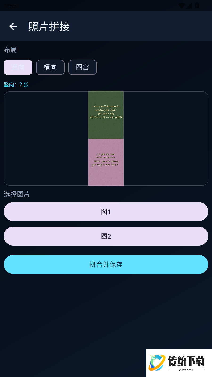 时空相机免费版