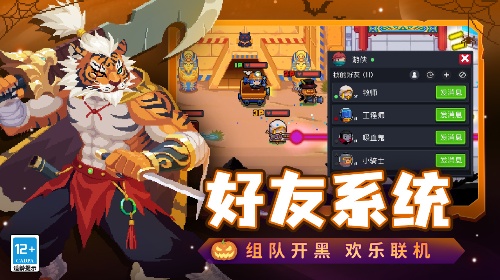 元气骑士小米渠道服