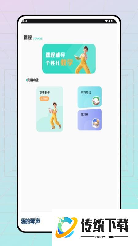 Language Learning官方版