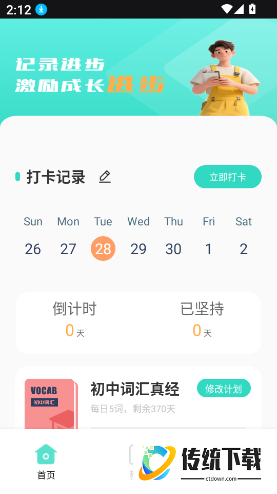 Language Learning官方版