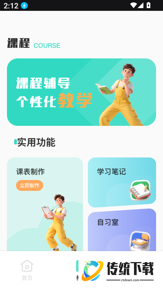 Language Learning官方版
