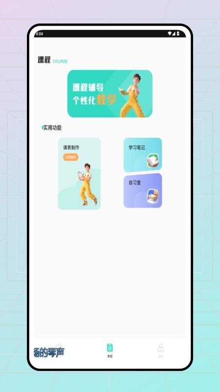Language Learning官方版