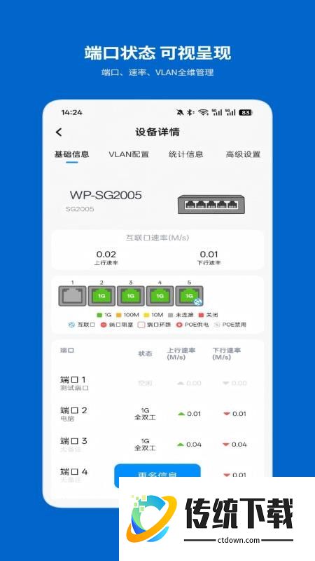 沃浦智联官网版