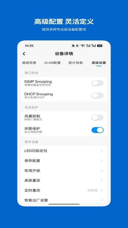 沃浦智联官网版