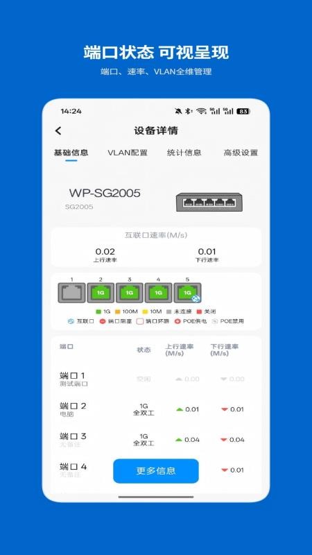 沃浦智联官网版