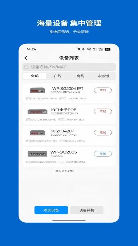 沃浦智联官网版