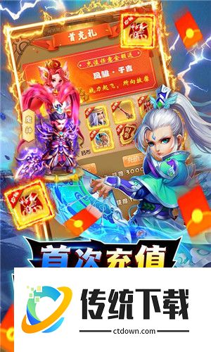 天之命超V版