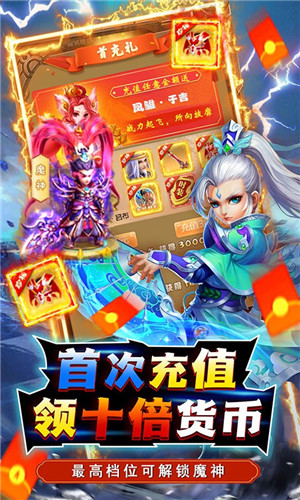 天之命超V版