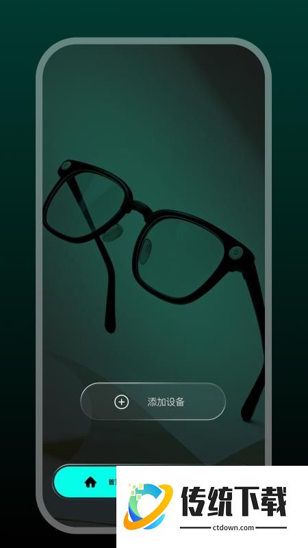 Star Glasses免费版