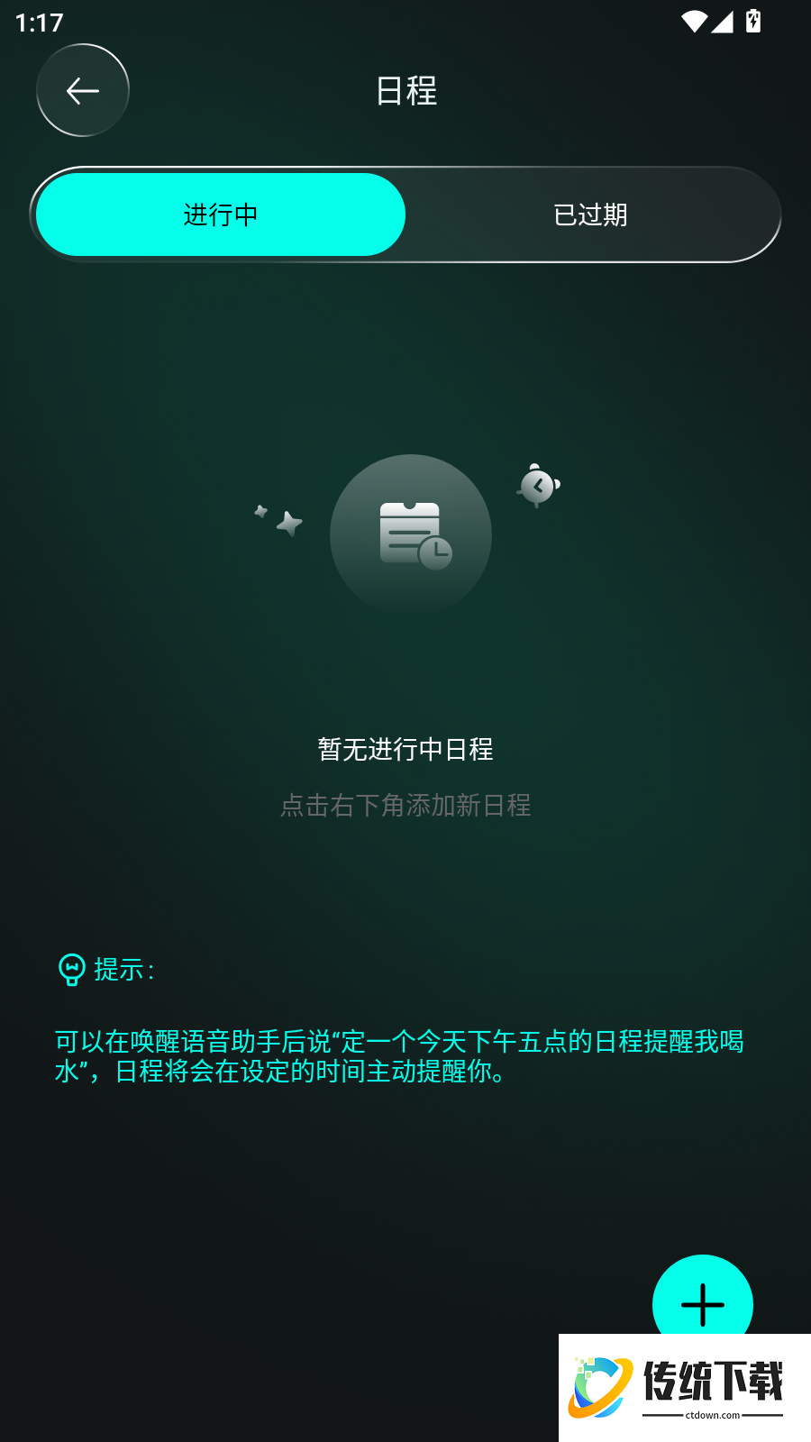 Star Glasses免费版