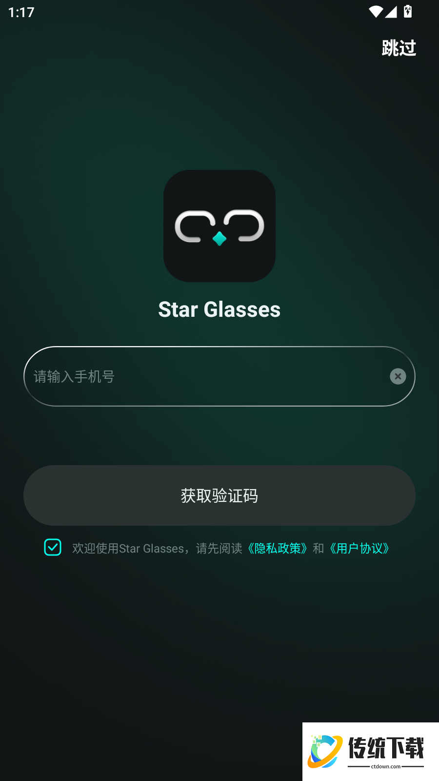 Star Glasses免费版