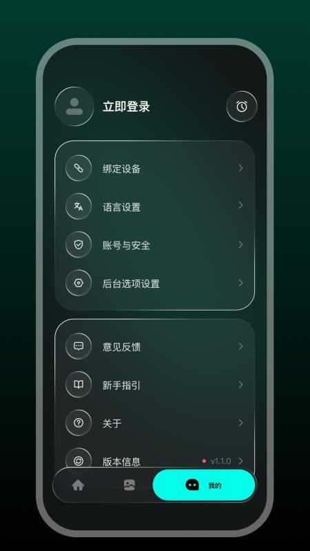 Star Glasses免费版