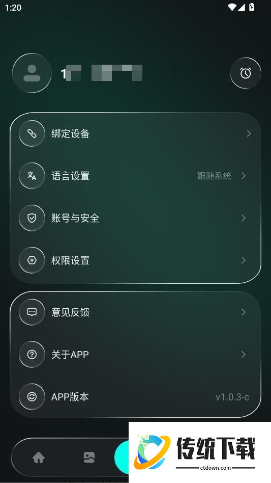 Star Glasses免费版