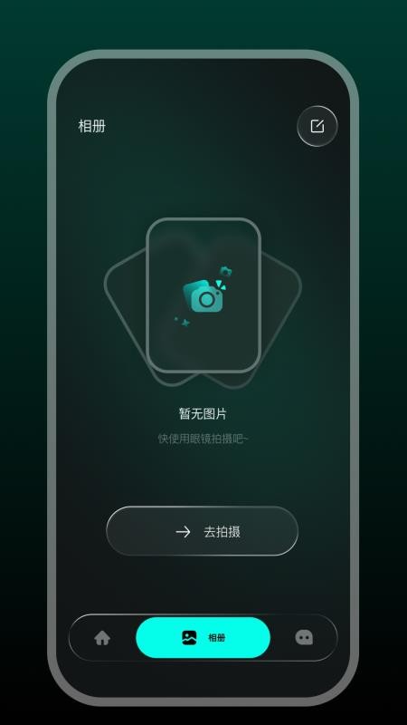 Star Glasses免费版