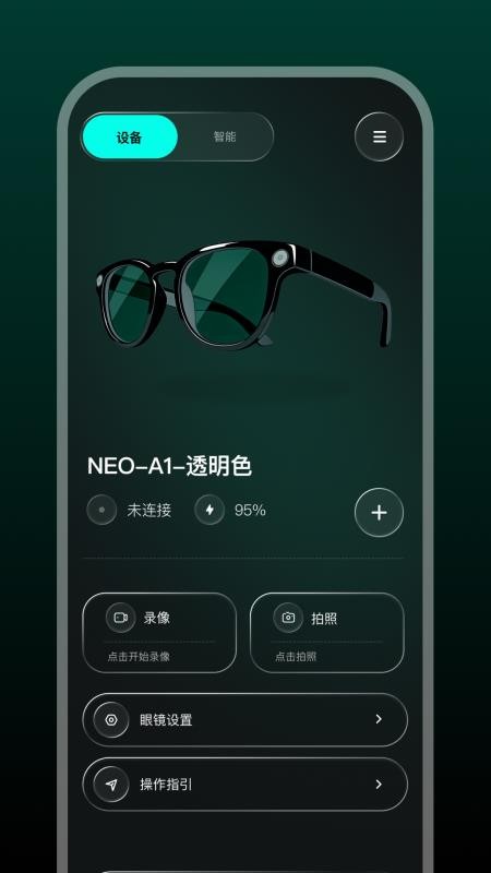 Star Glasses免费版