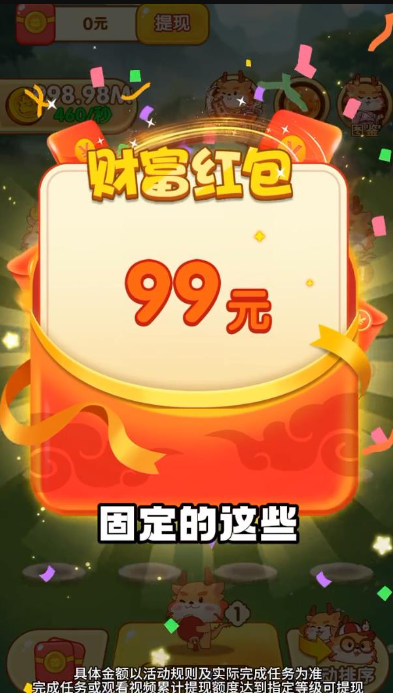 金龙送福
