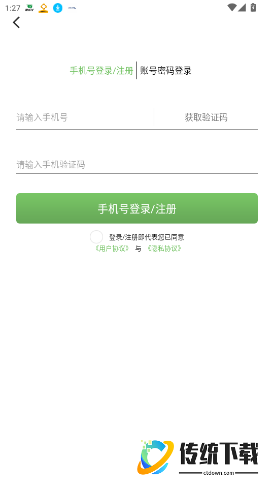 信城官网版