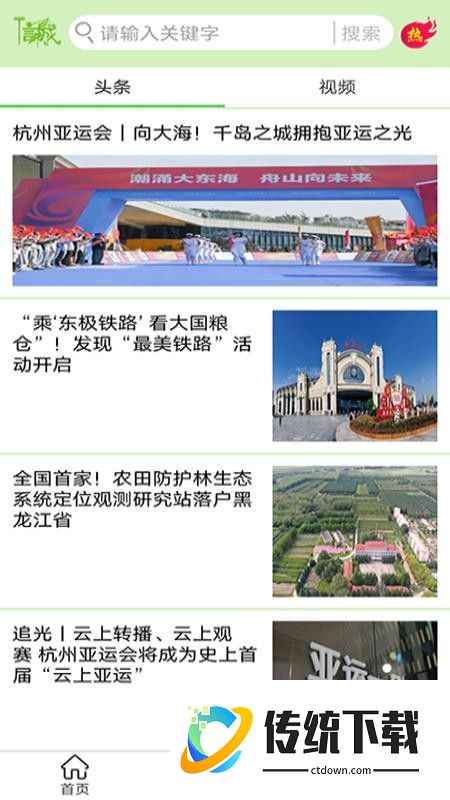 信城官网版