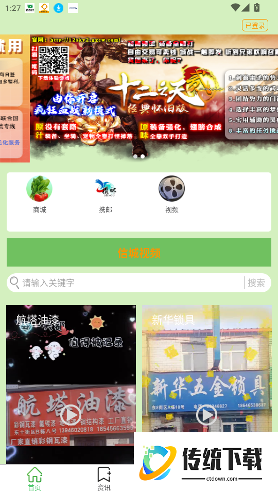 信城官网版