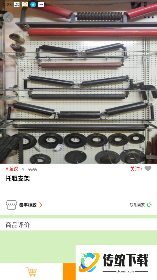 信城官网版