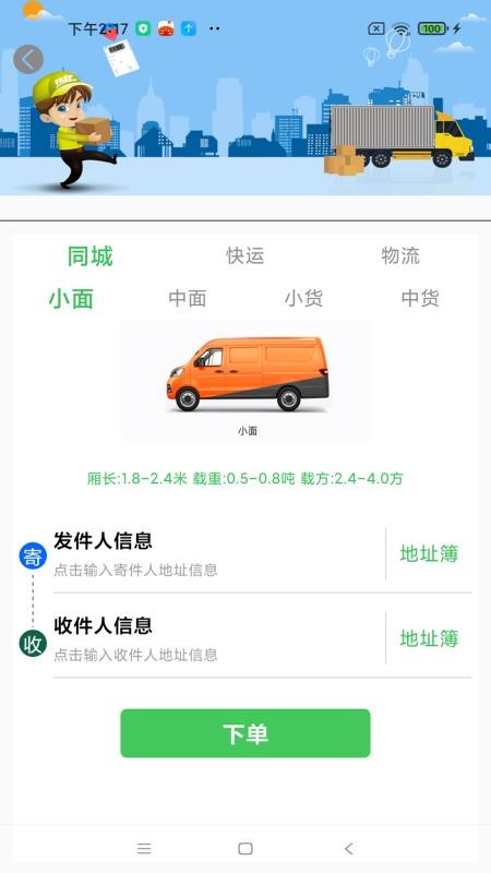 信城官网版