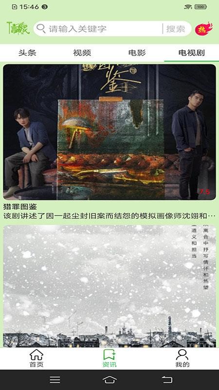 信城官网版