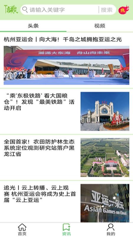 信城官网版