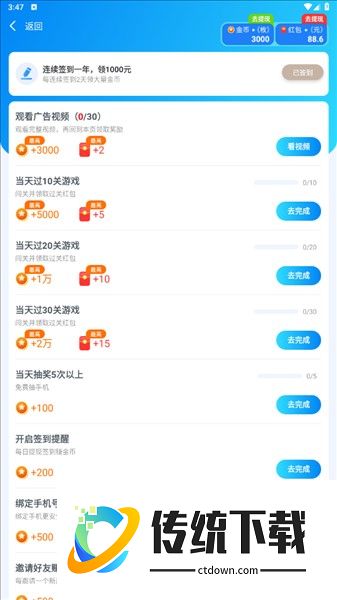 桃子消消