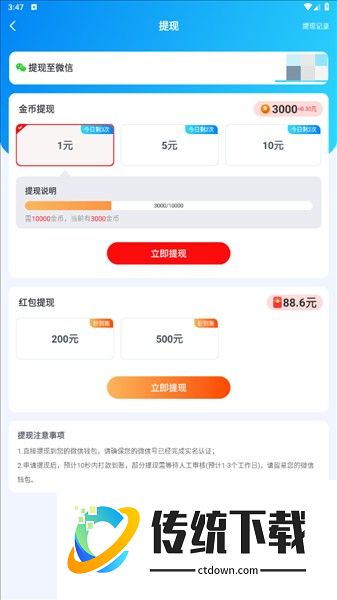 桃子消消