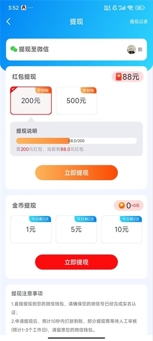 桃子消消