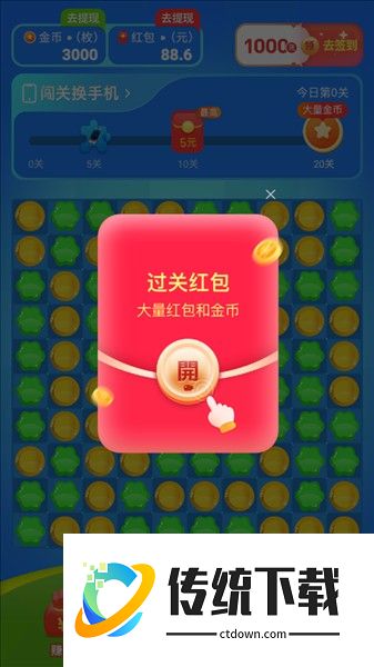桃子消消